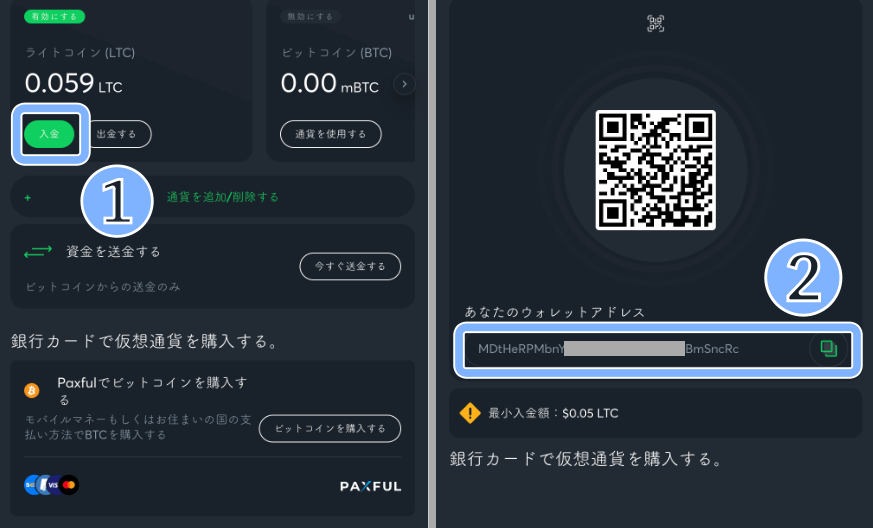 ウォレットアドレスを送金元の宛先アドレスとして入力