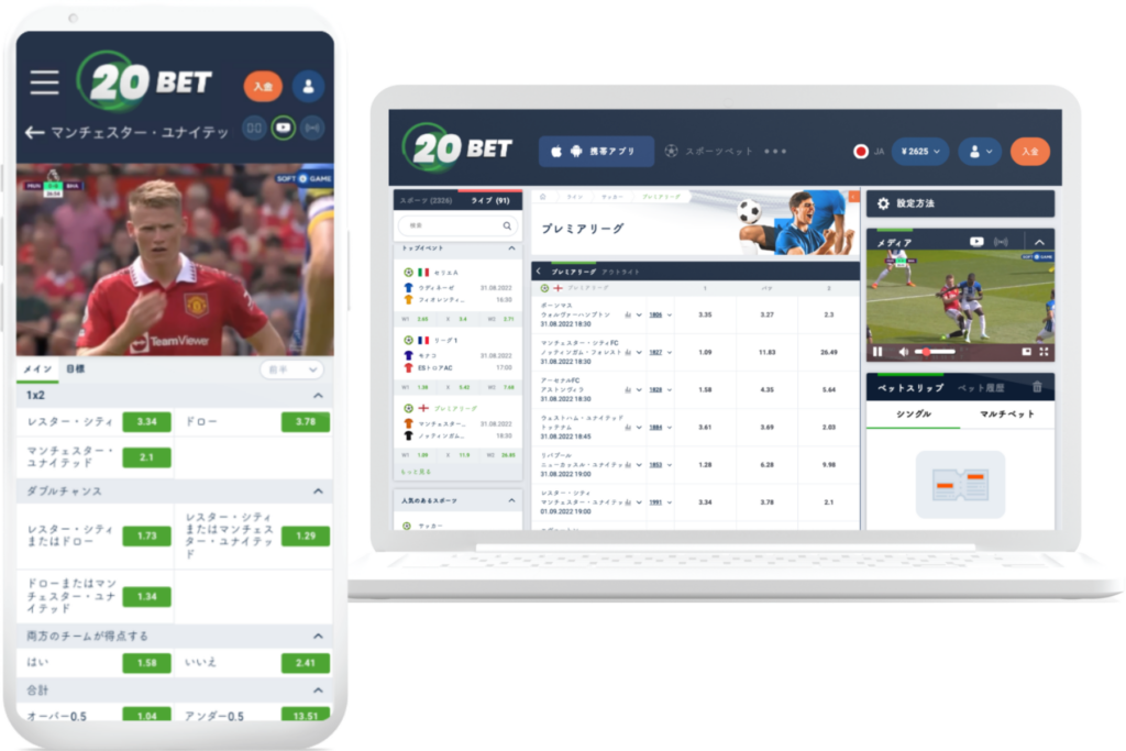 20BET（トゥエンティベット）Mobile/PC画面