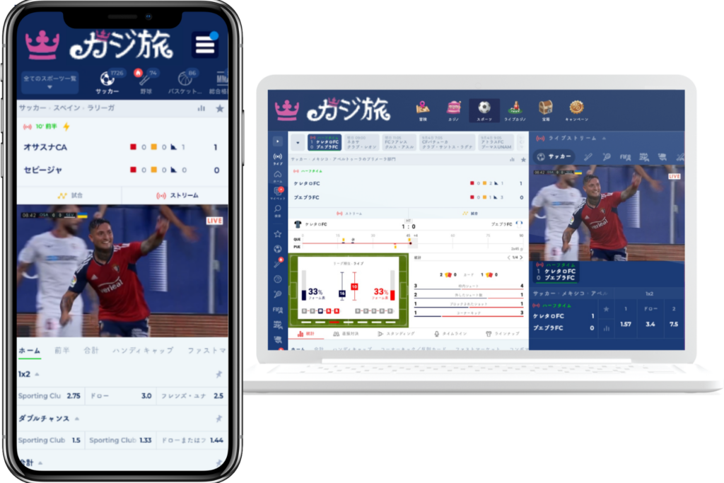 カジ旅 PC/Mobile画面